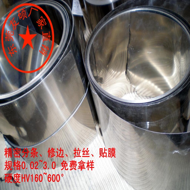 供应特硬不锈钢钢带，EH硬不锈钢发条料 去毛刺301不锈钢钢带