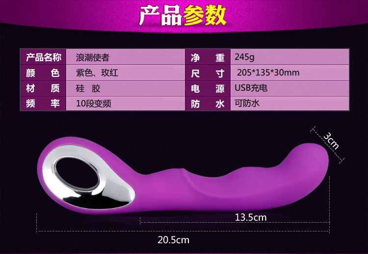 浪潮使者震动棒750 (8)