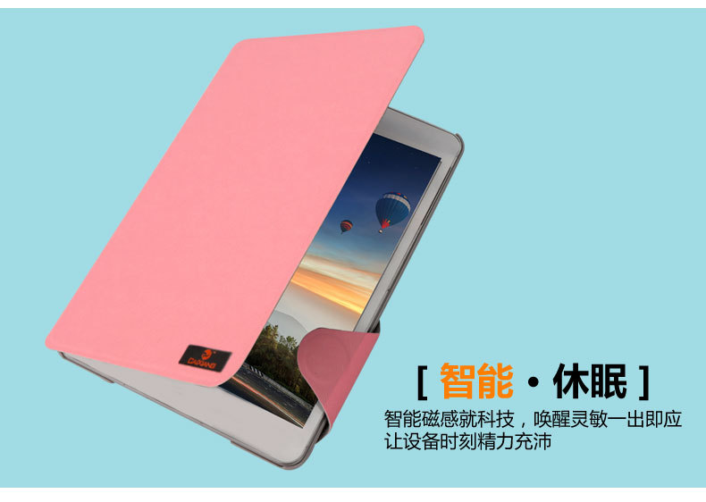 平板電腦皮套SP-1103(1102)