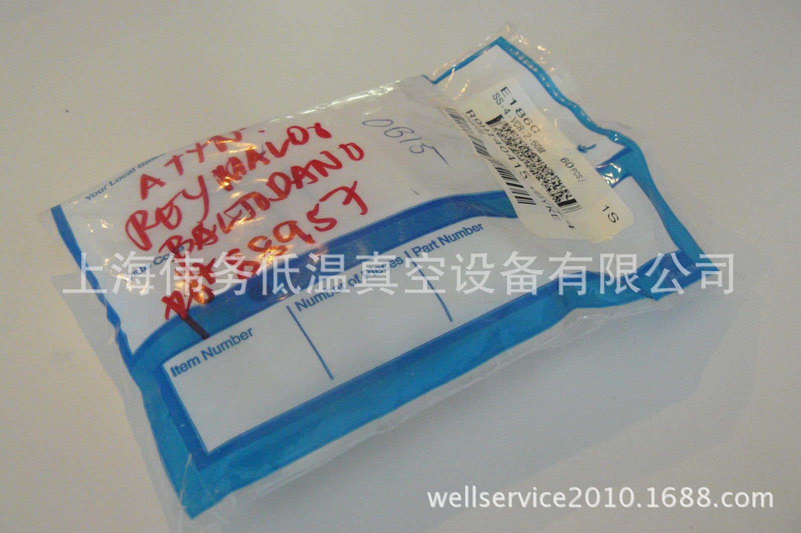 Swagelok SS-4-VCR-2-60M 垫片