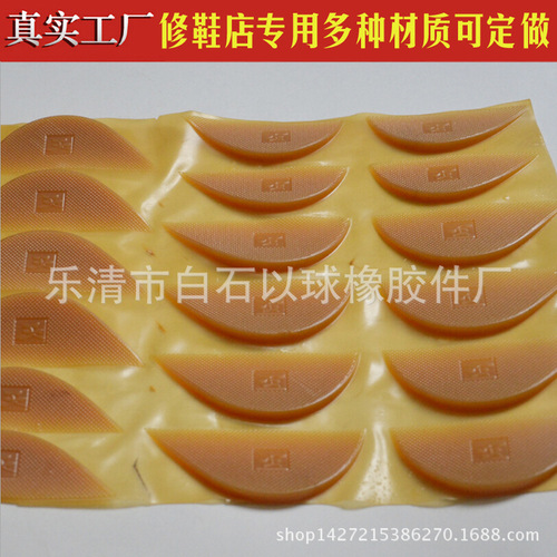 Wholesale partial palm shoe repair material rubber sole wear-resistant tendon wear-resistant anti-slip shoe patch sports shoe leather shoe heel