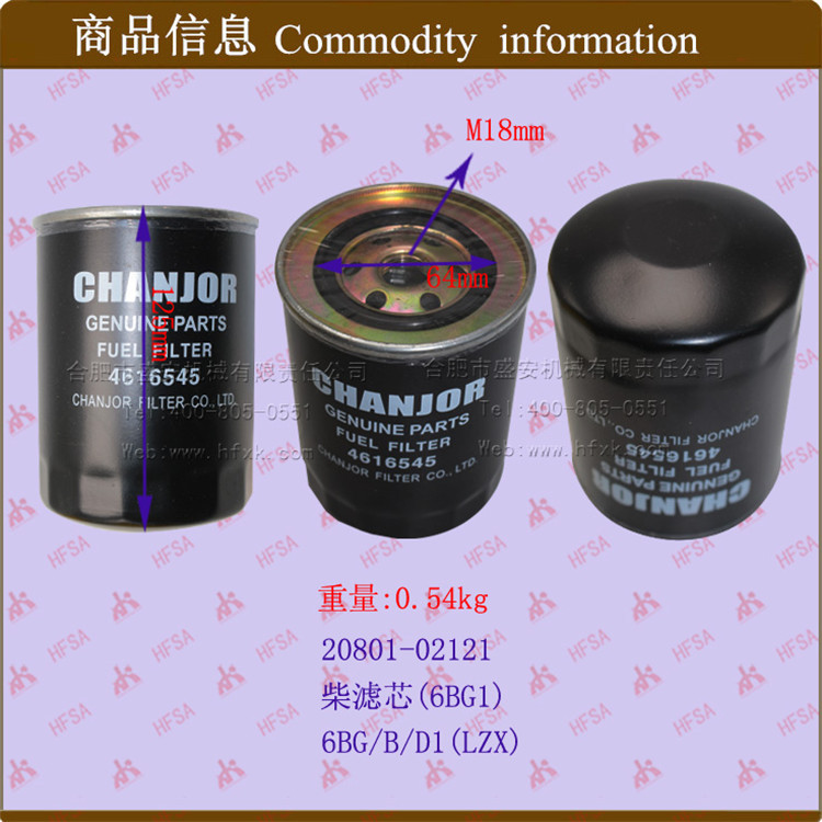 叉车柴油格 柴油滤清器 柴滤芯 6BG1F20801-02121柴滤芯LZX