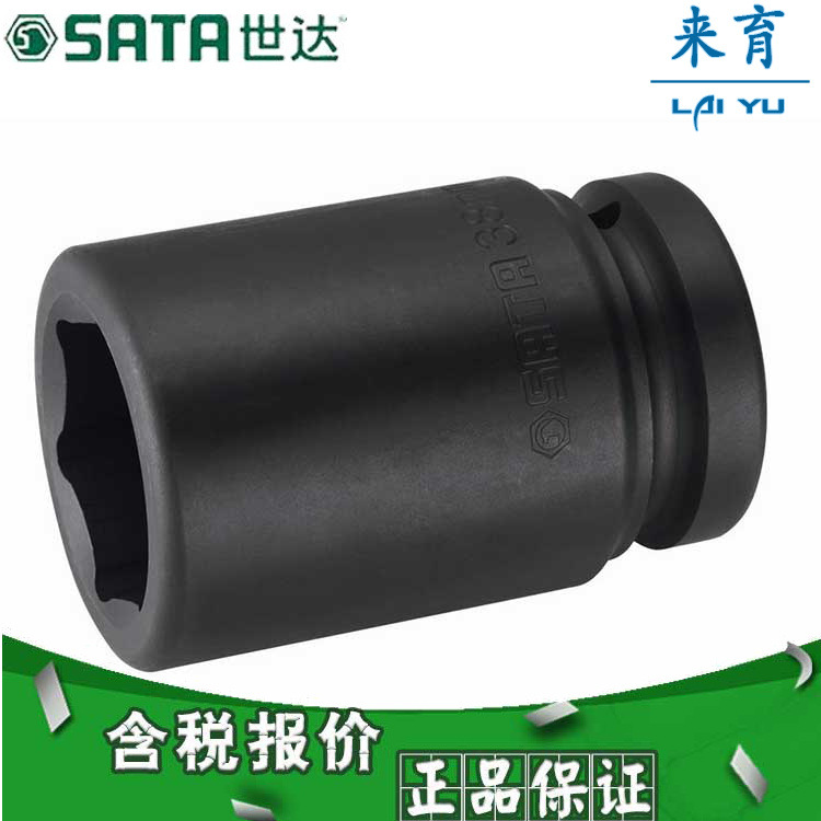 【含税】世达工具气动工具1英寸系列六角风动长套筒34905至34940