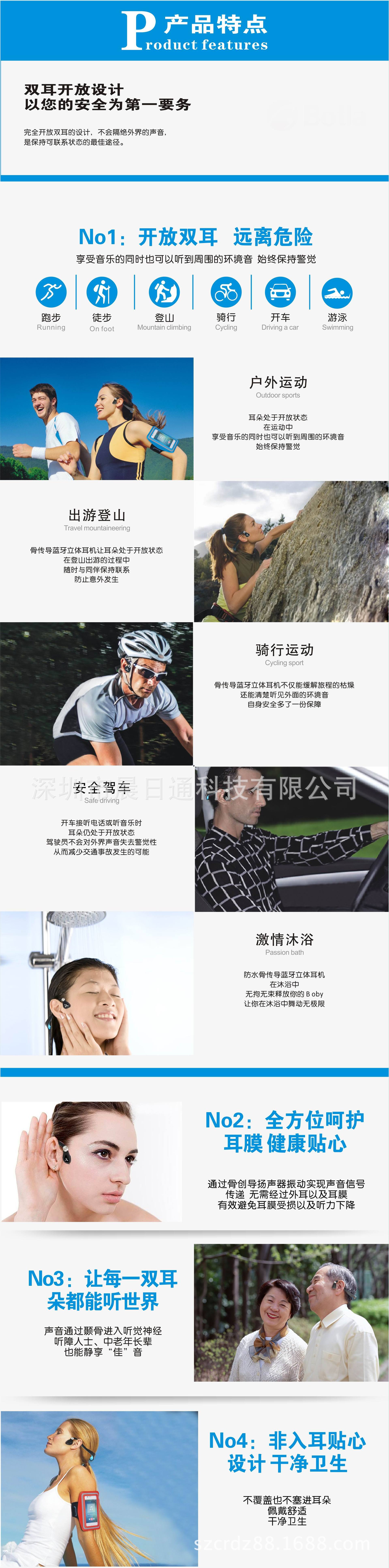 耳机详情页2