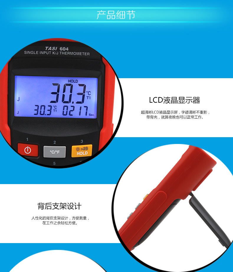 TASI-600-605-详情页_17