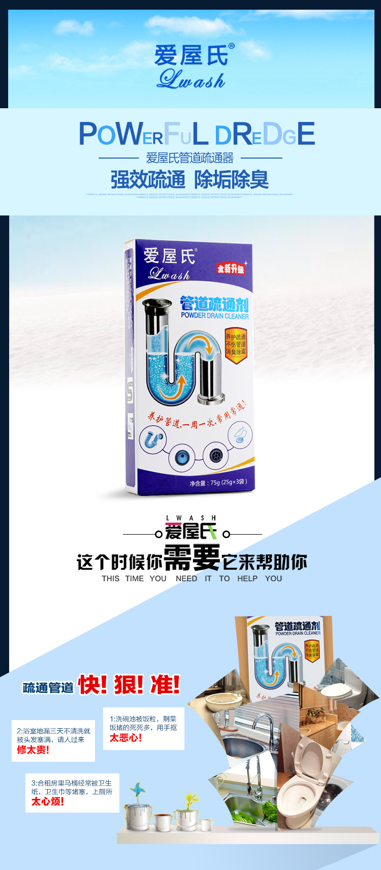 管道疏通剂详情_01