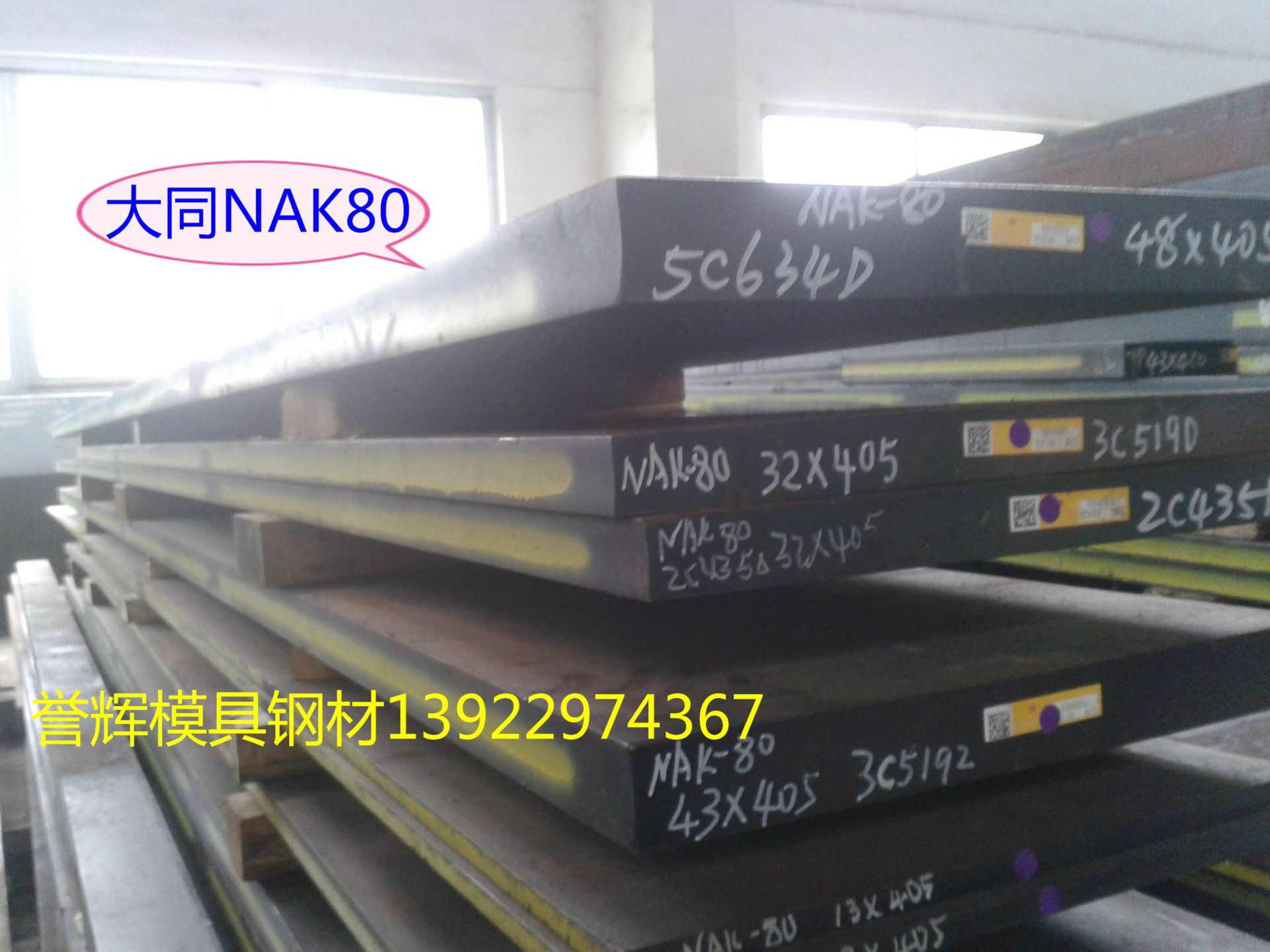 【分享交流】 - 怎样选择塑胶模具钢材718H、NAK80 - 阿里巴巴商友圈