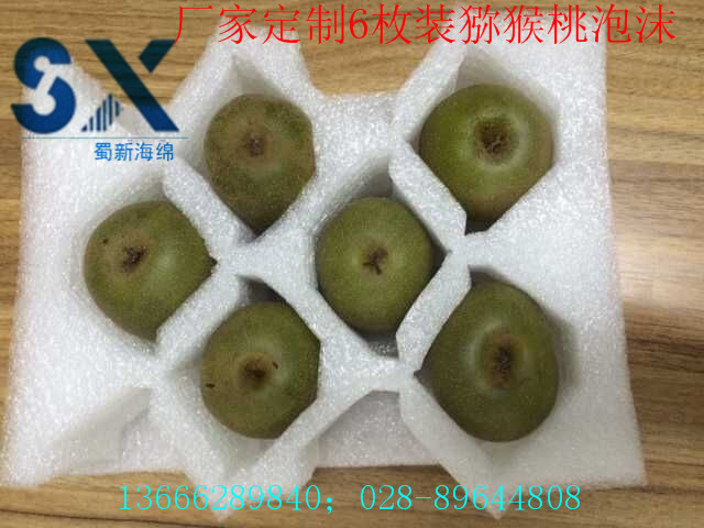 厂家生产猕猴桃泡沫内托/猕猴桃包装海绵内托/猕猴桃泡棉内托