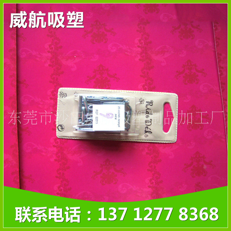 厂家生产 各种植绒窗帘钩吸塑内托 东莞植绒吸塑产品包装设计