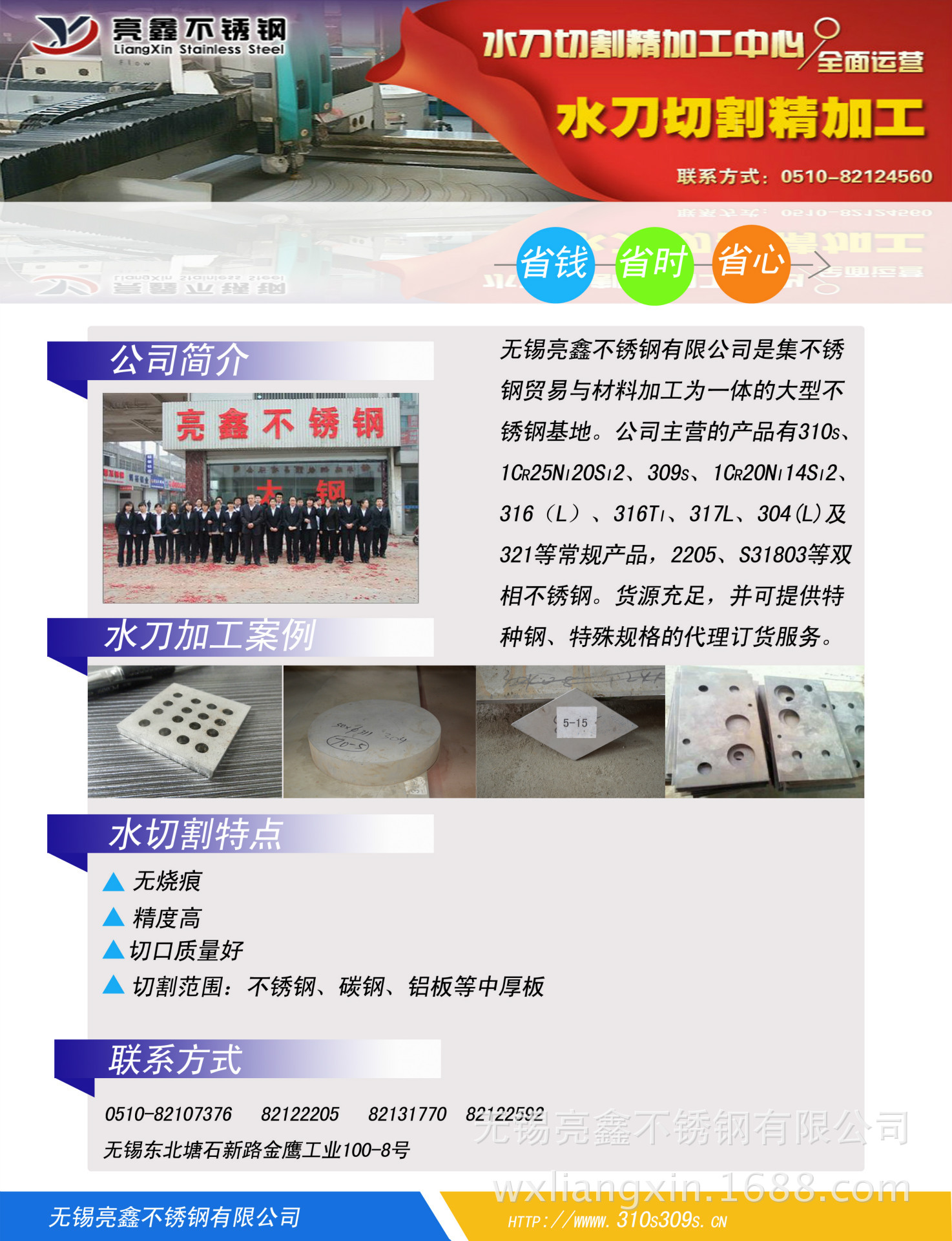 无锡亮鑫不锈钢