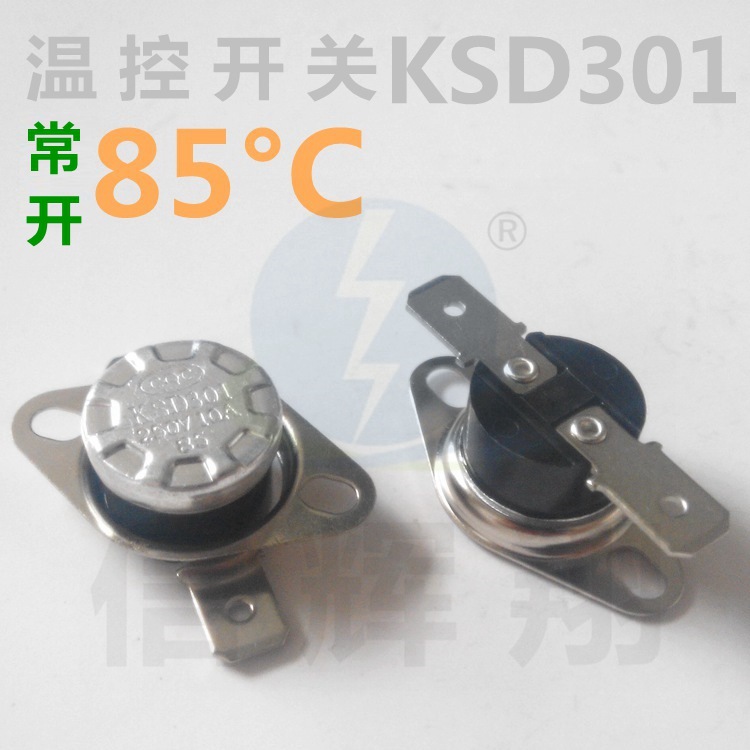 常开KSD301 温控开关 85°C 度 250V 10A 电木平脚活动型突跳式