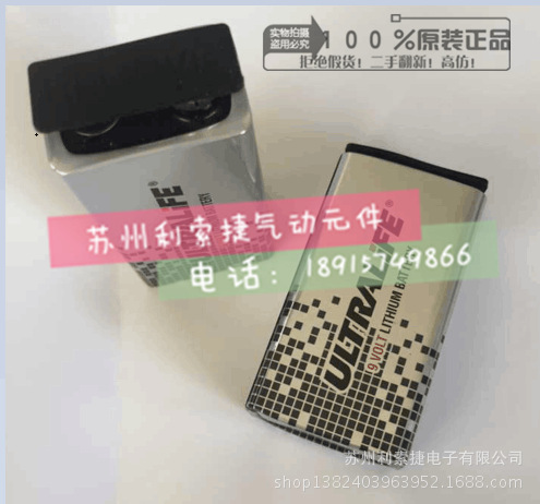 美国ULTRALIFE 9V锂电池，U9VL-J 原装 进口 长寿命 大电量