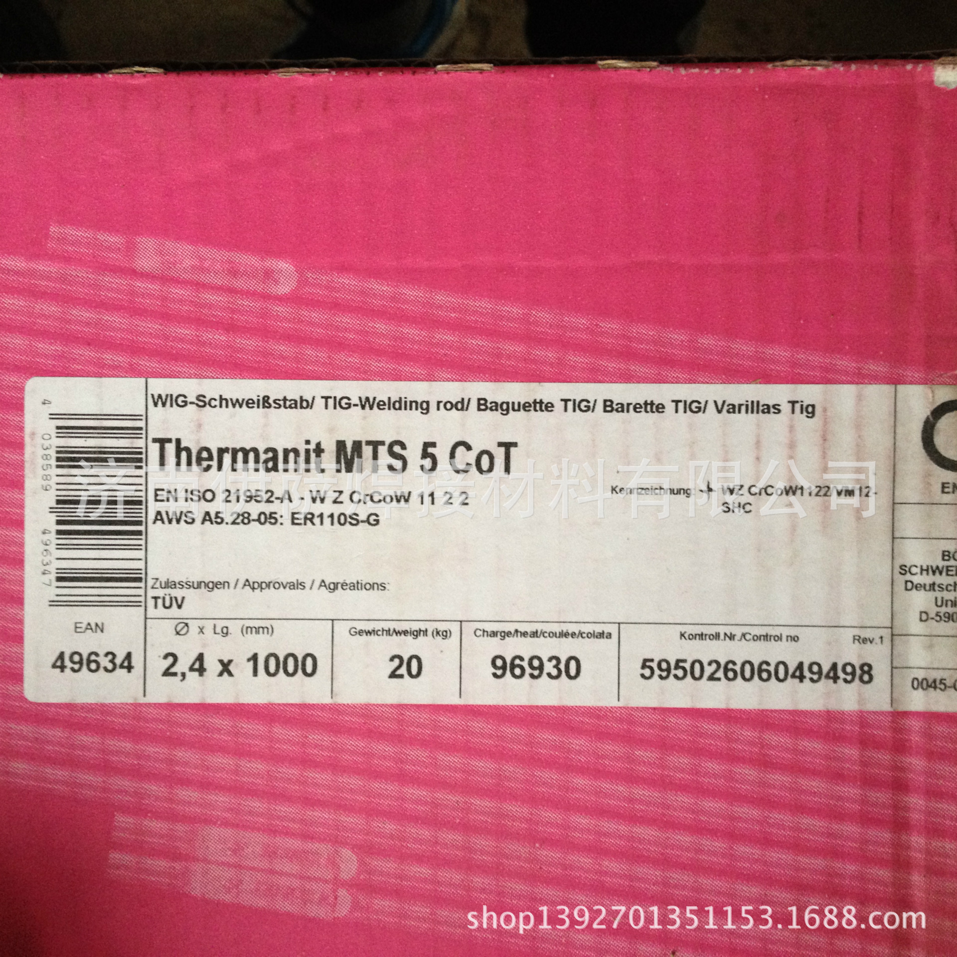 德国蒂森Thermanit MTS 5 CoT耐热钢焊丝ER100S-G锅炉专用焊丝