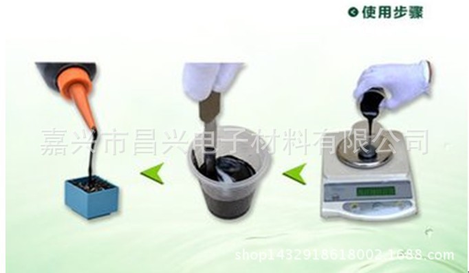 灌封胶通用型  电子元气件灌封胶  密封防水胶  黑色电源灌封胶