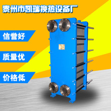 换热器 厂家生产 板式BR0.65-80冷却器  船用换热器