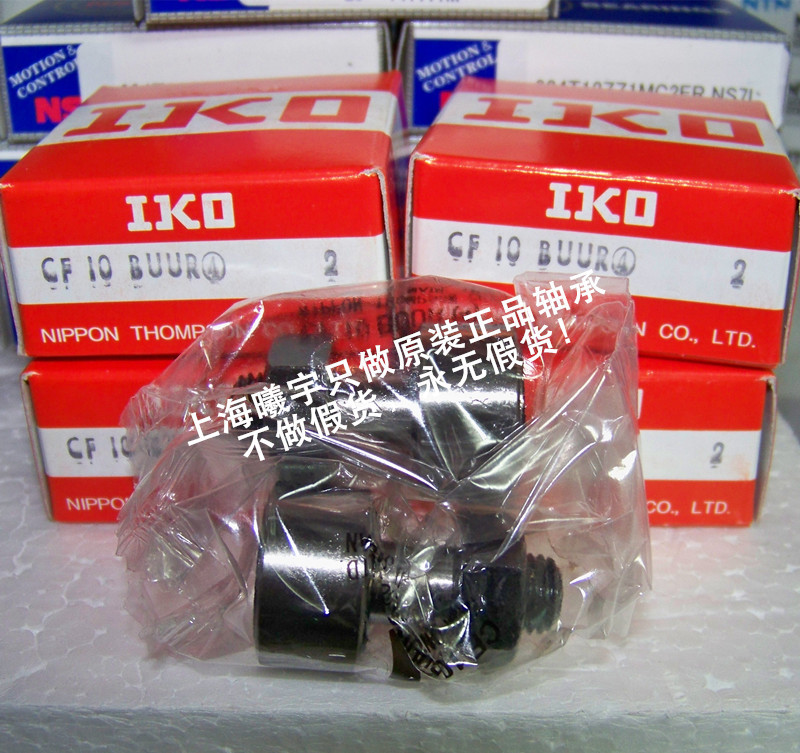 日本IKO凸轮从动轴承CF10BUUR CF12BUUR  等现货, ！|ru