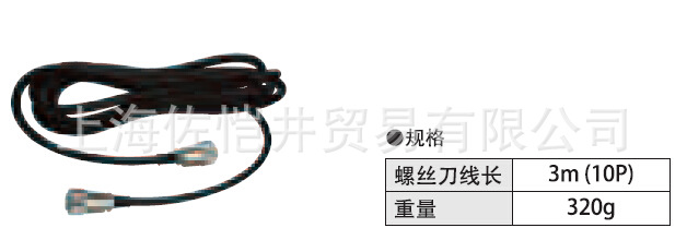 日本原装正品  HIOS/好握速 螺丝刀连接线 BLF7-0611