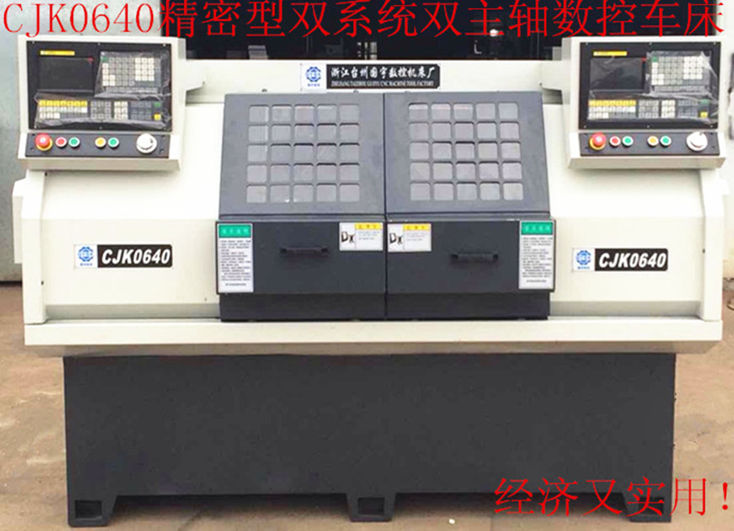 精密型双车头伺服数控车床，浙江数控仪表 数控机床厂