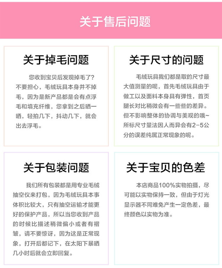 音樂腰枕詳情頁售後_05