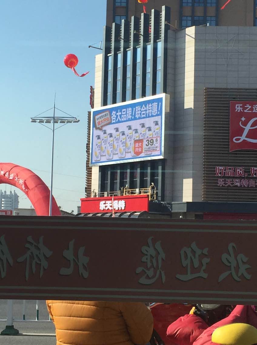 淮安乐天玛 现场图3