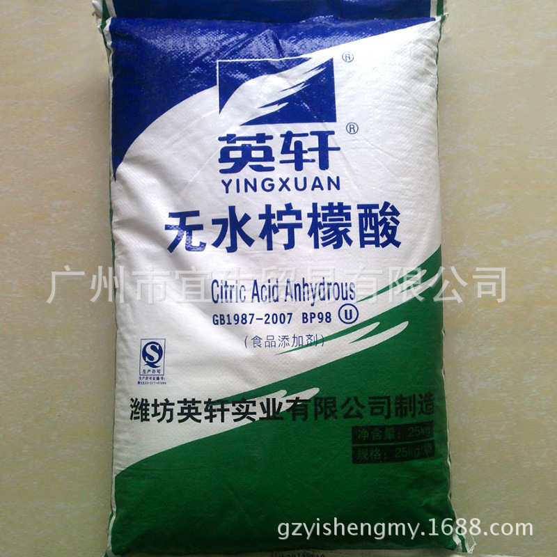 厂家直销【无水柠檬酸】英轩/天天/协联