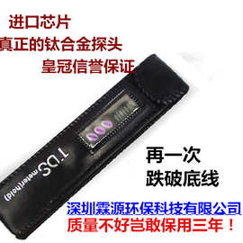 水质检测笔皮套款 TDS水质测试笔另有PH试剂 余氯 电解器批发