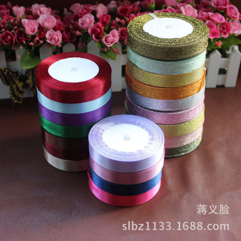 2021热销平安果包装绸带 细缎礼品包装丝带（五色）1卷22米批发