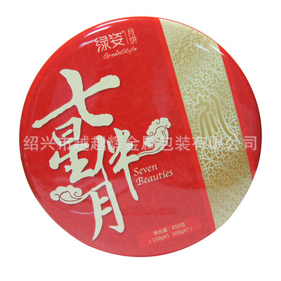 高档创意圆形月饼 马口铁盒定制 金属中秋月饼盒 七星伴月|ms