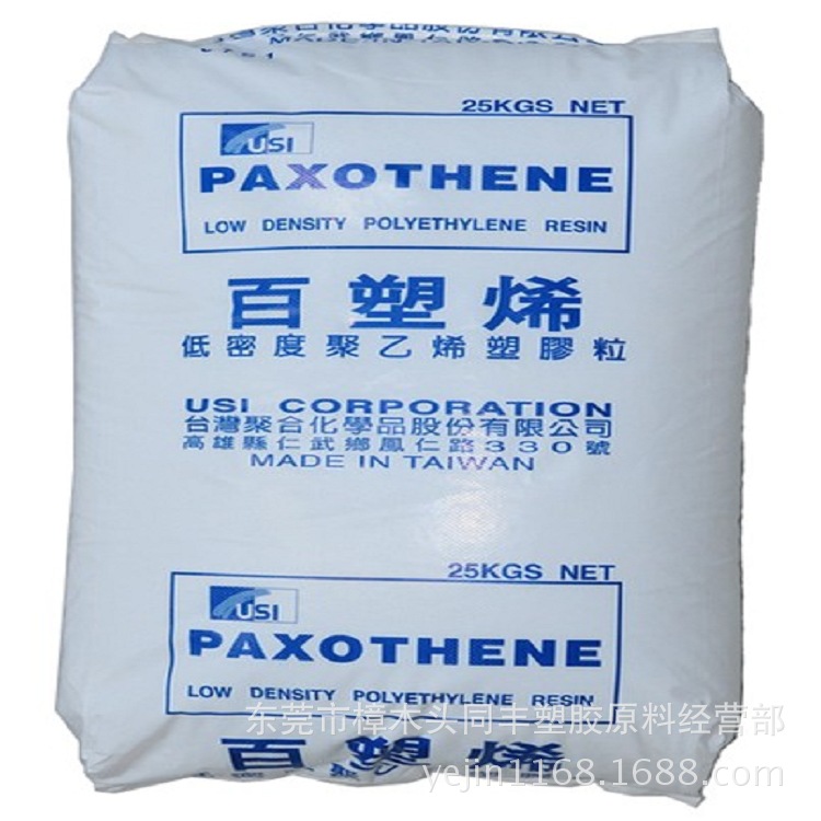 供应LDPE 台湾聚合 NA205-15 挤出级 压延