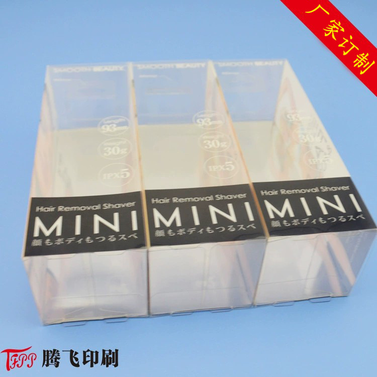 深圳UV印刷化妆盒印刷pvc折盒包装盒pp盒精美塑胶盒
