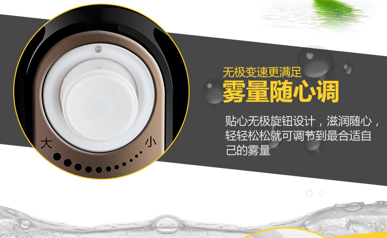 旋钮加湿器详情2_04
