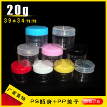 ���S��ֱ�N��20g���yƷ��˪ƿ ���ĸ�˪ƿ/��Ĥ��/��Ӱƿ