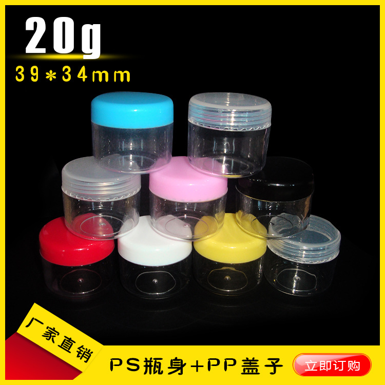 乳液面霜分装膏霜瓶 眼影眼霜闪粉小膏霜瓶 批发