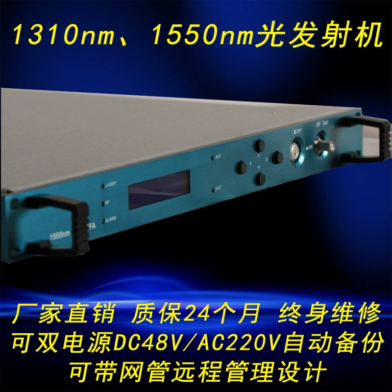 Кабельное ТВ 1550 нм передатчик оптического волокна 7DB оптоволоконный канал передачи 25 км