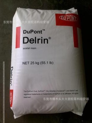 POM/美国杜邦/500T NC010 注塑级 增韧润滑 高流动 电动工具配件