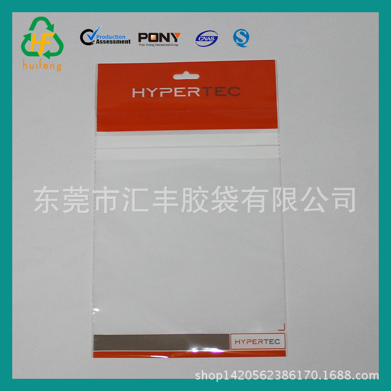 定制opp自粘袋卡头袋服装塑料透明袋 PE平口袋