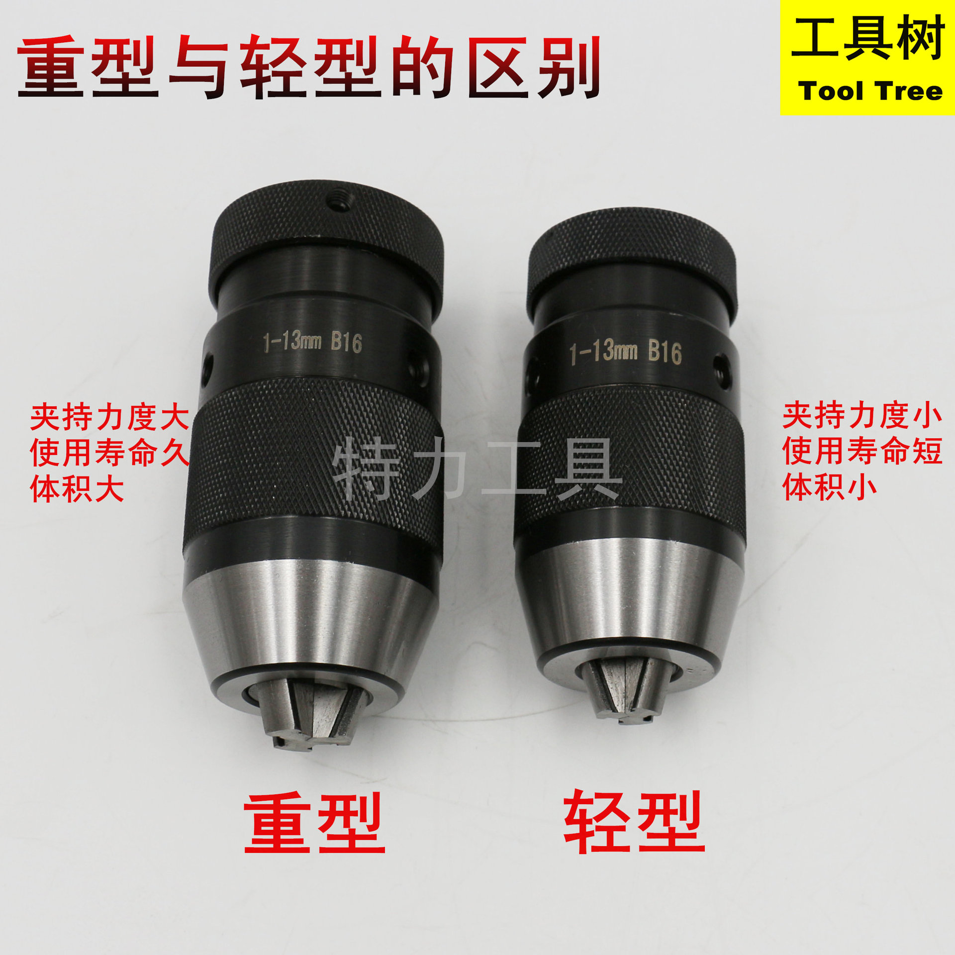 自紧钻夹头_自紧式钻夹头 b18 0-16mm jt6 jt3 生产批发 - 阿里巴巴