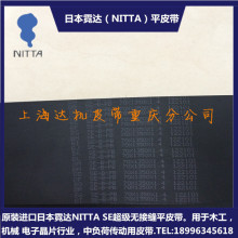 ձ_NITTA SE-B-PB 40*1350oӿpƽƤӾƬؓɂ