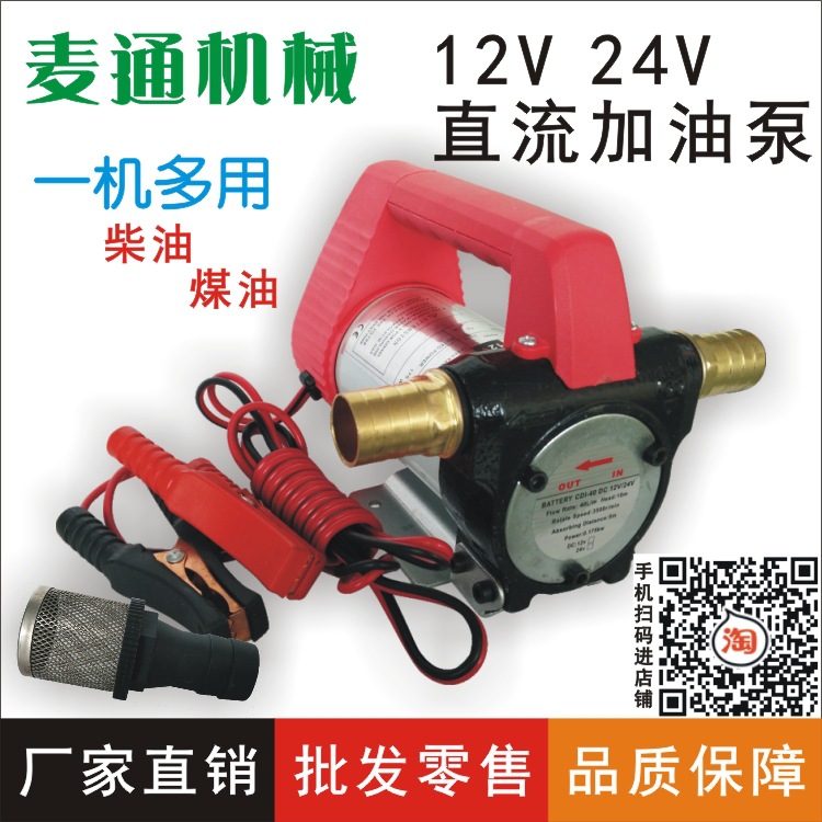 小型电动抽油泵12V24V220V直流加油泵 自吸柴油泵 输油泵 加油机