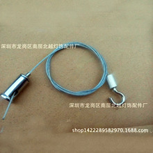 led燈飾安全繩五金配件 鋼絲繩吊線 面板燈配件