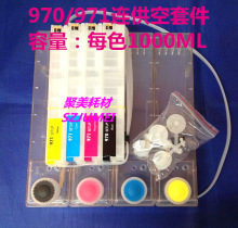 970/971�B�� ���b�B�� 970XLBK/971XLC/M/Y���ī�� 1000MLL�B��
