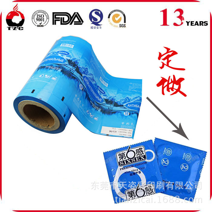 直供避孕套三边封包装袋 小包装opp复合卷膜 安全套小包装袋