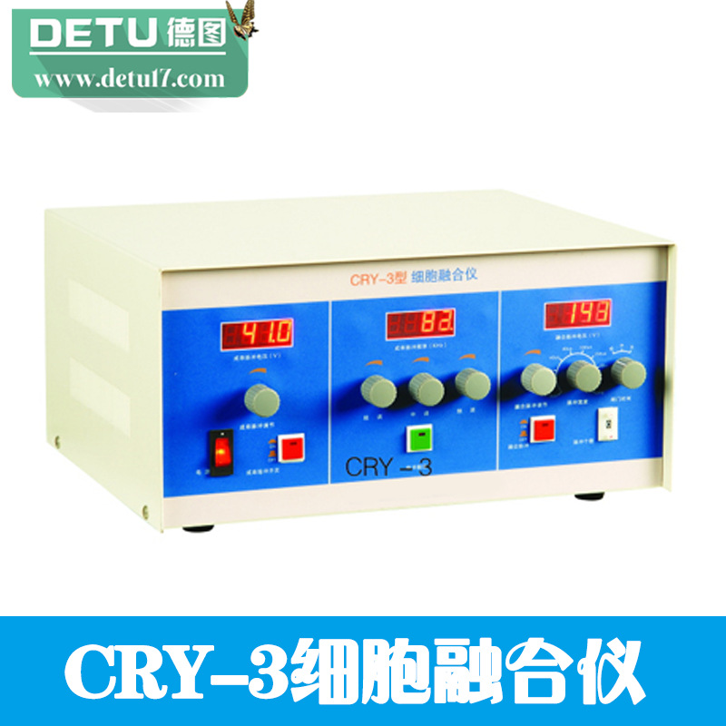 CRY-3細胞融合機