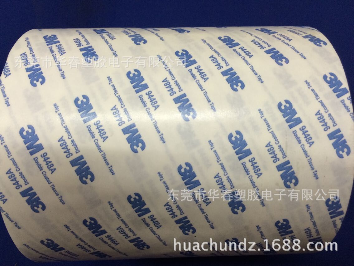 厂家直销 正品39448A HK  双面胶 专业模切成形欢迎定制免费拿样