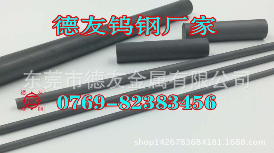 YL90.3高硬度硬质合金 YL90.3抗疲劳钨钢刀具 冷冲螺丝模具