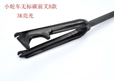 全碳纤维折叠车小轮径无标小轮车前叉20吋14/16吋碟刹前叉|ru