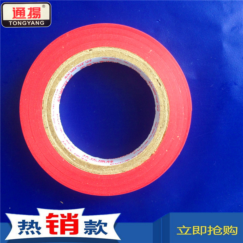 PVC-70公分 电工胶带防水电气绝缘胶带 黑色 多彩胶布 电工胶布