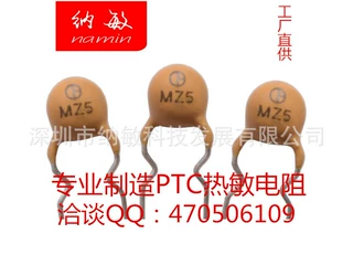 热敏电阻PTC/正温度系数MZ系列75度/厂家直销