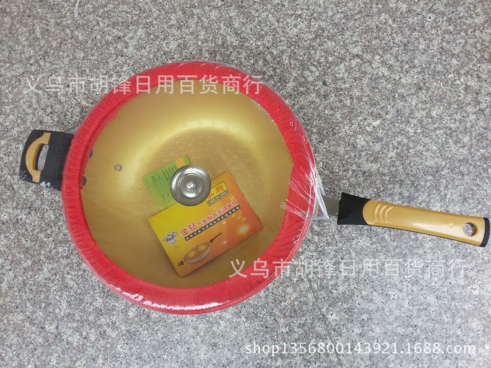 美廚金鉆不粘鍋