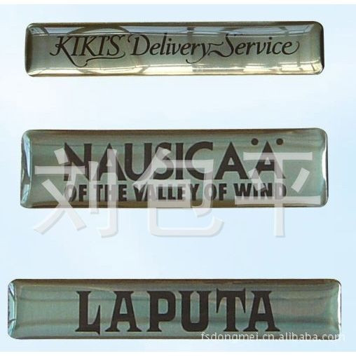 《厂家供应》水晶滴胶标牌铭牌 水晶滴胶商标 水晶滴胶LOGO